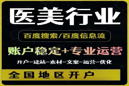行业趋势下的SEM优化托管策略及效果